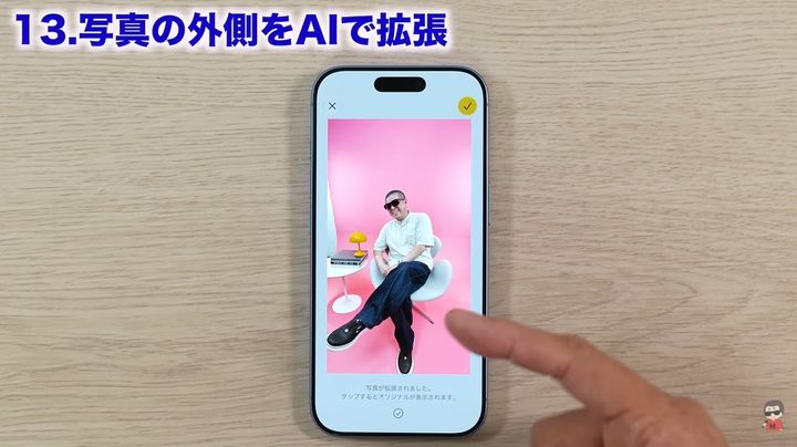 AIで写真の外側を自然に拡張