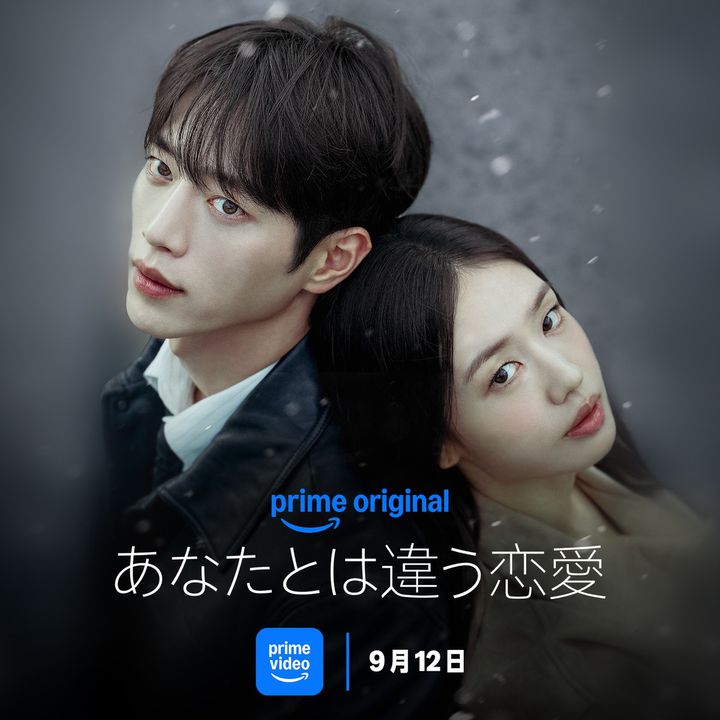 ソ・ガンジュン＆アン・ウンジンが演じる“リアルすぎる恋人たち”が心に刺さる『あなたとは違う恋愛』