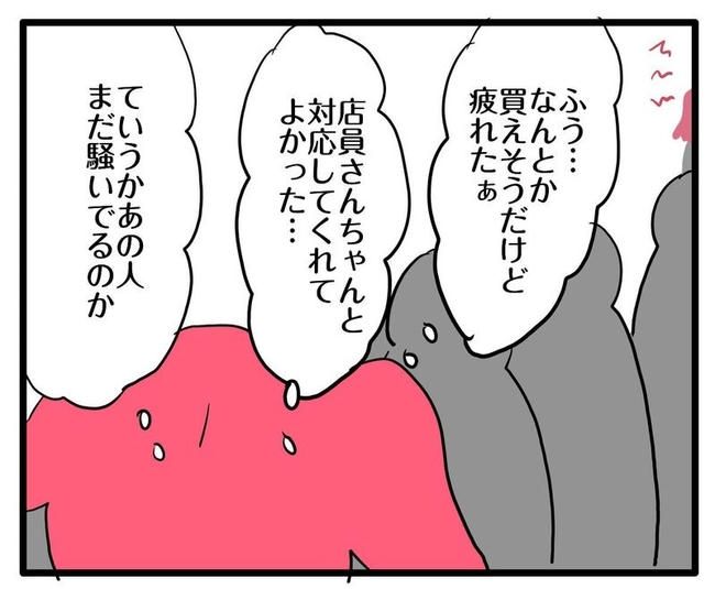 ママはシールモンスター／あべかわ