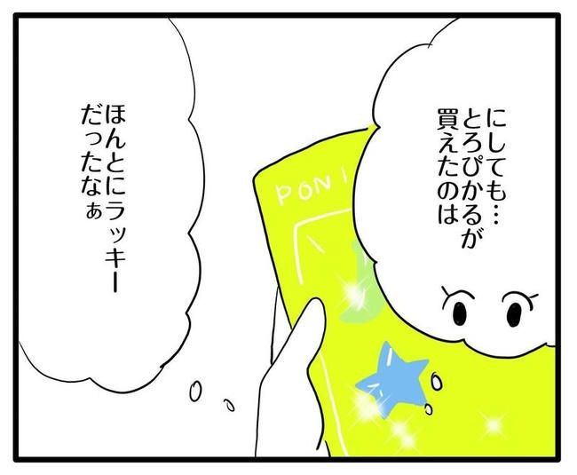 ママはシールモンスター／あべかわ