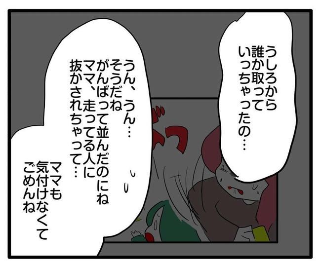 ママはシールモンスター／あべかわ
