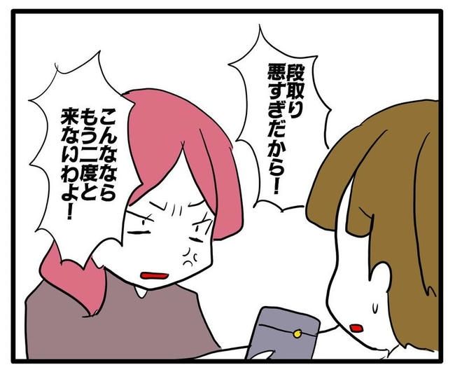 ママはシールモンスター／あべかわ
