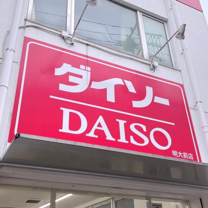 DAISO(ダイソー)