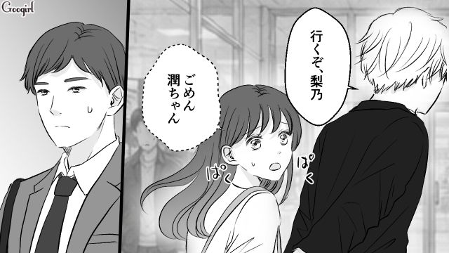 彼女と話す部下を牽制したけど…「ただ挨拶してただけですから」上目遣いで見つめられた彼氏が内心ときめいた話