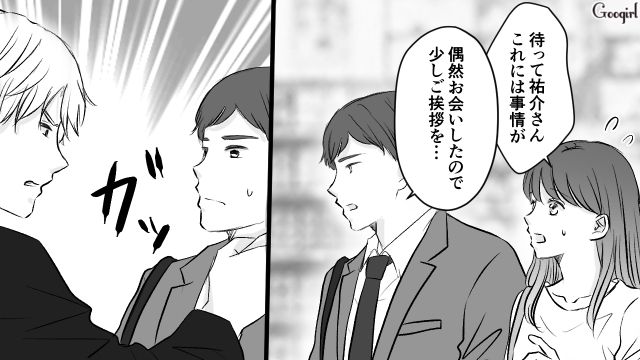 彼女と話す部下を牽制したけど…「ただ挨拶してただけですから」上目遣いで見つめられた彼氏が内心ときめいた話