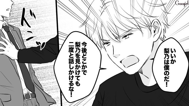 彼女と話す部下を牽制したけど…「ただ挨拶してただけですから」上目遣いで見つめられた彼氏が内心ときめいた話