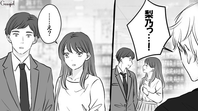 彼女と話す部下を牽制したけど…「ただ挨拶してただけですから」上目遣いで見つめられた彼氏が内心ときめいた話