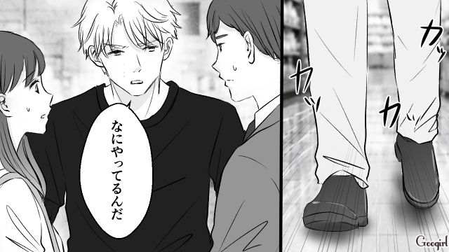 彼女と話す部下を牽制したけど…「ただ挨拶してただけですから」上目遣いで見つめられた彼氏が内心ときめいた話