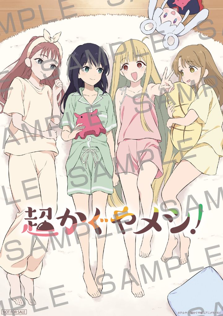 映画『超かぐや姫！』入場者特典第4弾 『超かぐやメシ！』扉絵イラストボード （C）コロリド・ツインエンジンパートナーズ width=