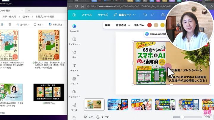 画像のドラッグ＆背景設定で時間を大幅削減