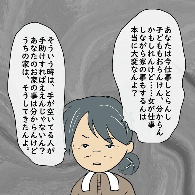 逃げ場のない同居生活／ずん