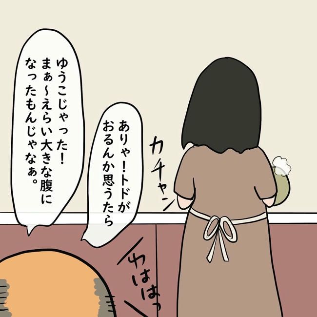 逃げ場のない同居生活／ずん
