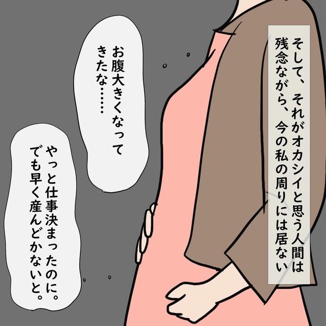 逃げ場のない同居生活／ずん