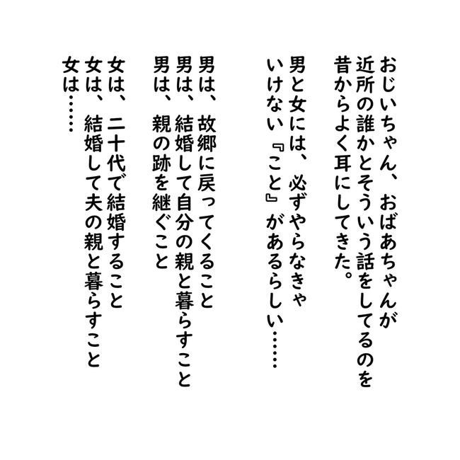 逃げ場のない同居生活／ずん