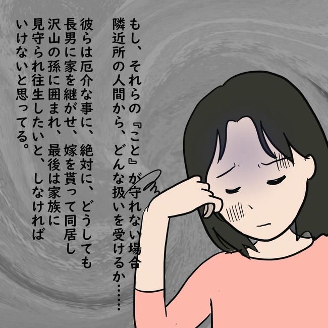 逃げ場のない同居生活／ずん