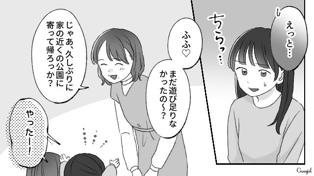 他人の夫にすり寄る危険なママ友…マンション中を揺るがした恐ろしい話