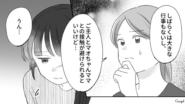 他人の夫にすり寄る危険なママ友…マンション中を揺るがした恐ろしい話