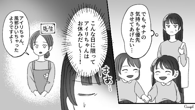 他人の夫にすり寄る危険なママ友…マンション中を揺るがした恐ろしい話
