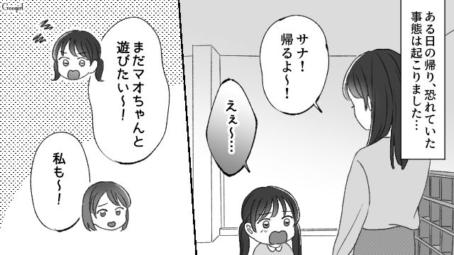 他人の夫にすり寄る危険なママ友…マンション中を揺るがした恐ろしい話