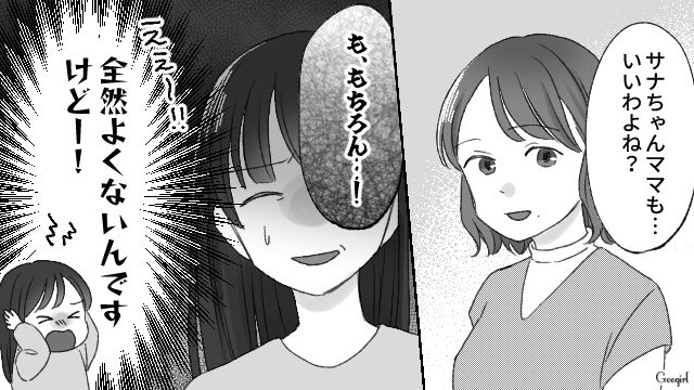 他人の夫にすり寄る危険なママ友…マンション中を揺るがした恐ろしい話