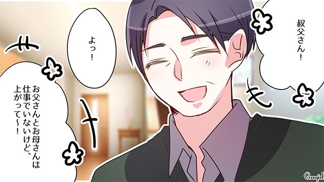 バイト先の居酒屋に来る横柄な態度の常連が「叔父さんの会社の社員」だった話