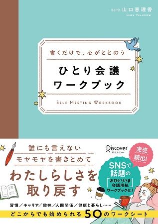 書くことで将来の不安が消えていく。おひとりさまの悩みに特化したワークブック新発売