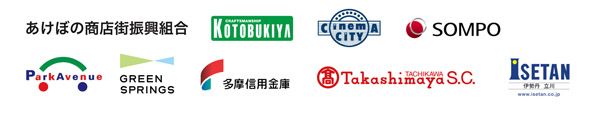 【東京都立川市】伝統文化・アイドルグループ・約60万球の光が彩る「たちかわイルミネーション」開幕