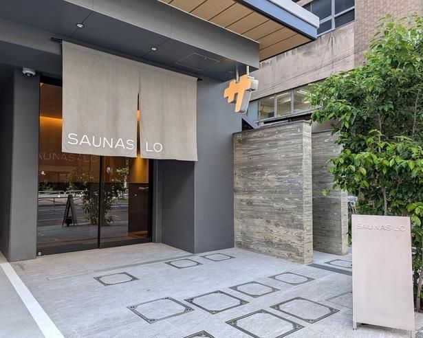 渋谷・高輪SAUNASに続くSAUNASの新ライン「門仲SAUNAS LO」が門前仲町のマンションにオープン