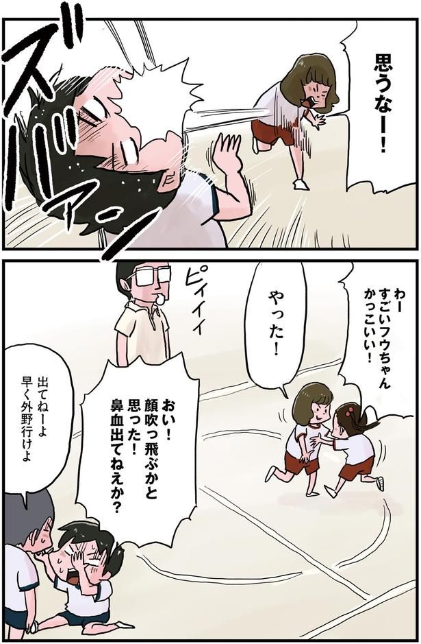 かっこいい！ （C）仲曽良ハミ／KADOKAWA