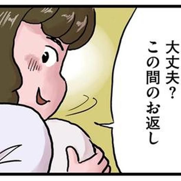 この間のお返し （C）仲曽良ハミ／KADOKAWA