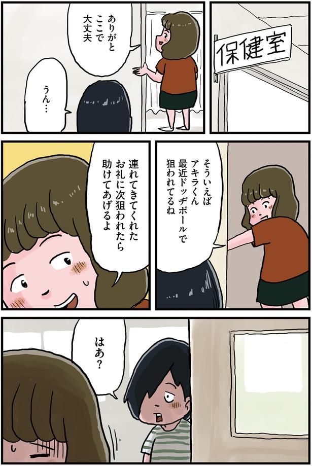 ここで大丈夫 （C）仲曽良ハミ／KADOKAWA