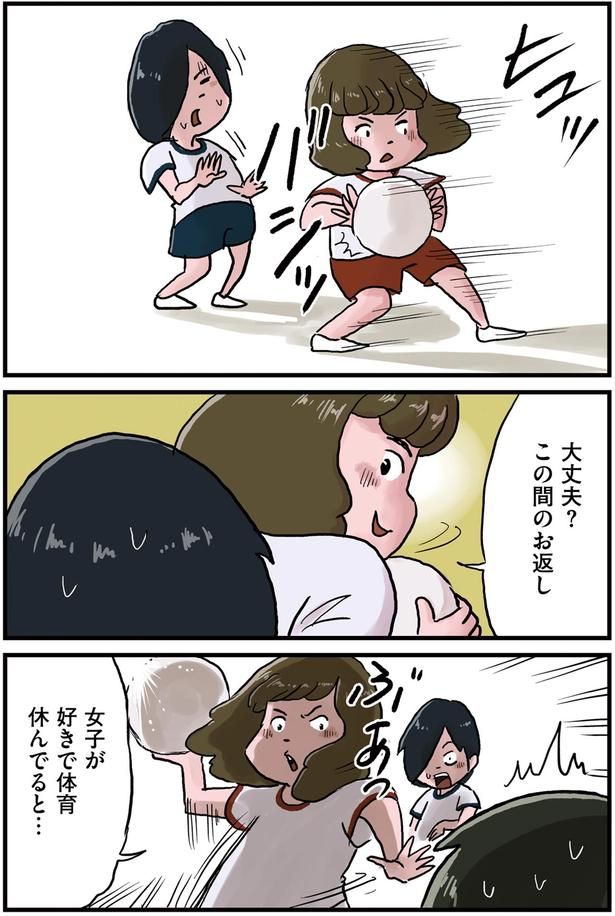 大丈夫？ （C）仲曽良ハミ／KADOKAWA