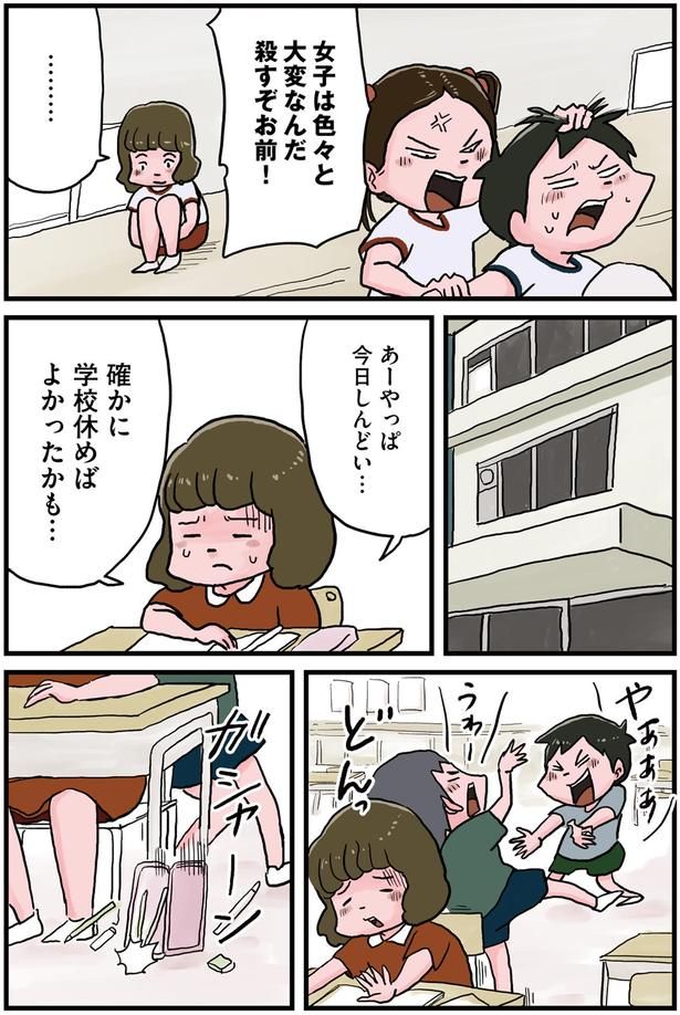 あーやっぱ今日しんどい… （C）仲曽良ハミ／KADOKAWA