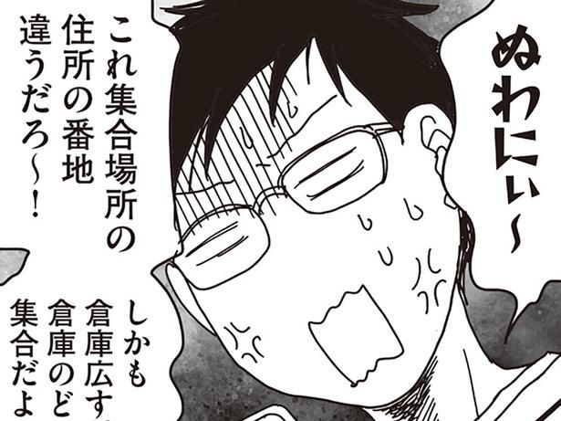 ぬわにぃ～ （C）月野まる／KADOKAWA