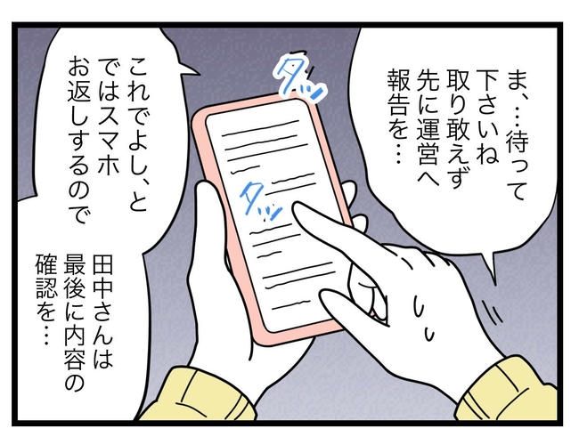 SNSに子供の顔を晒すママ／ツムママ