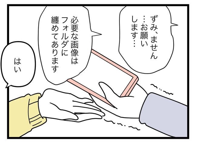 SNSに子供の顔を晒すママ／ツムママ