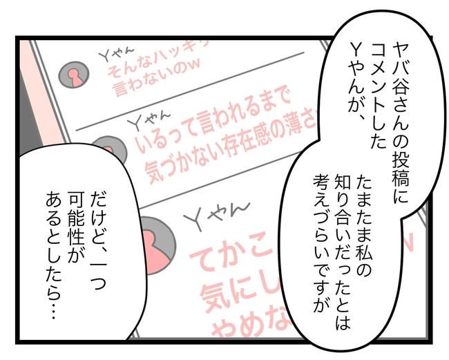 SNSに子供の顔を晒すママ／ツムママ