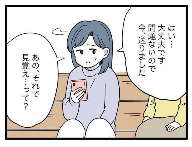 SNSに子供の顔を晒すママ／ツムママ