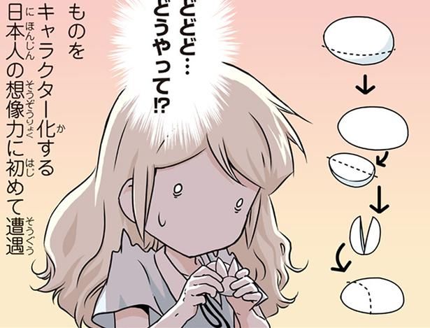 どどど…どうやって！？ （C）オーサ・イェークストロム、小倉 朋子、金田一 秀穂、杉山 美奈子、岩下 宣子/KADOKAWA