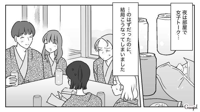 女子旅についてきた友達の夫に疲労困憊だったけど…バーカウンターデートを提案してふたりきりにさせた話