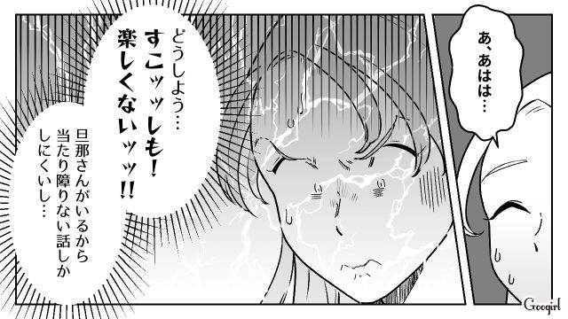 女子旅についてきた友達の夫に疲労困憊だったけど…バーカウンターデートを提案してふたりきりにさせた話