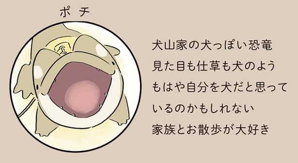 ポチ （C）クラナガ／KADOKAWA