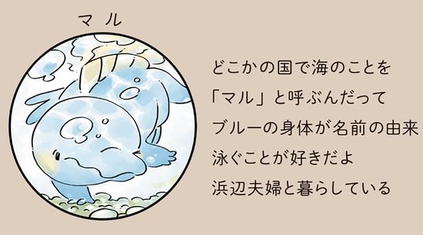 マル （C）クラナガ／KADOKAWA