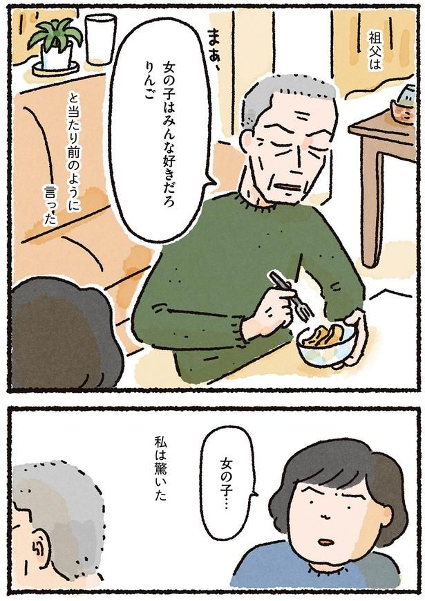 女の子はみんな好きだろ （C）なかざわ とも／KADOKAWA