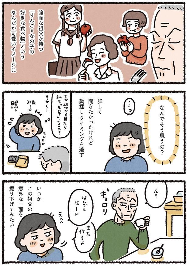 なんでそう思うの？ （C）なかざわ とも／KADOKAWA
