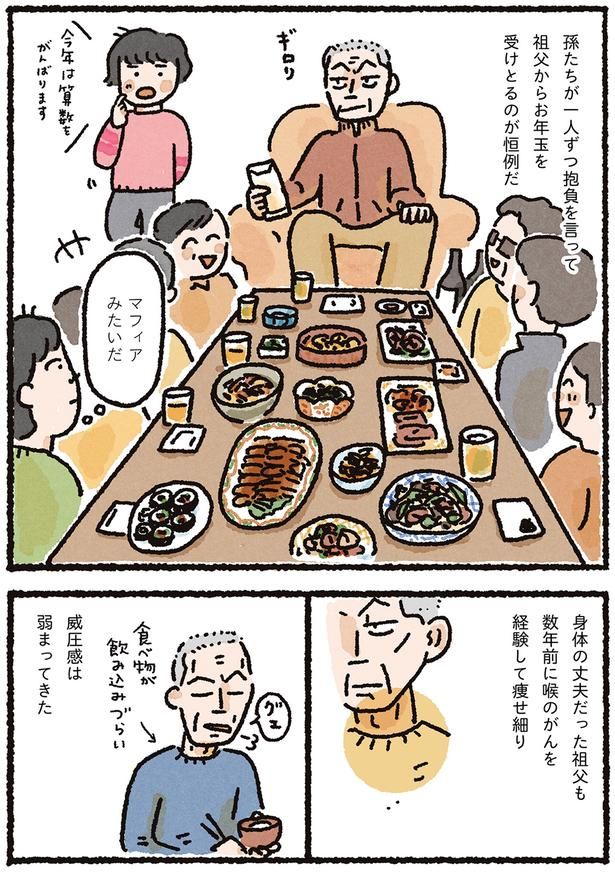 威圧感は弱まってきた （C）なかざわ とも／KADOKAWA