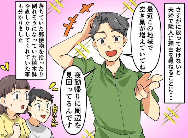 画像3: 毎晩我が家の前で立ち止まる隣人