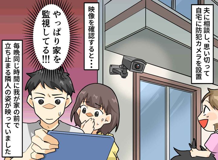 画像2: 毎晩我が家の前で立ち止まる隣人