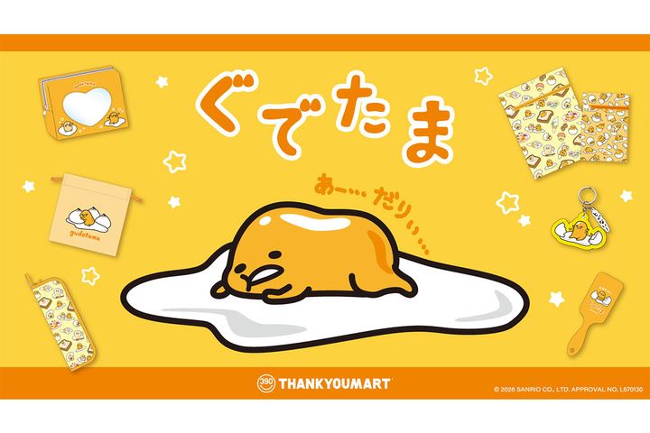 「ぐでたま」×「サンキューマート」