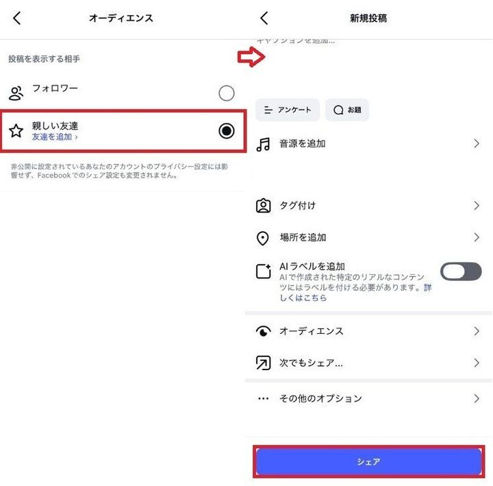 親しい友達